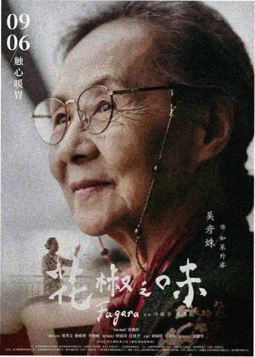 青鲤游记 热度榜