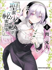 折纸武士 连载漫画