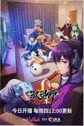 墨灵契约 奇幻动画